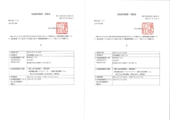 国土交通省の登録講習機関