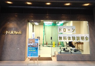 東京駅八重洲研修センター